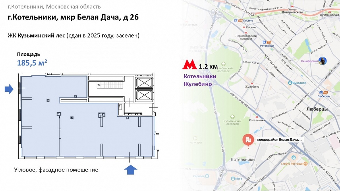 Торговое помещение в ЖК Кузьминский лес