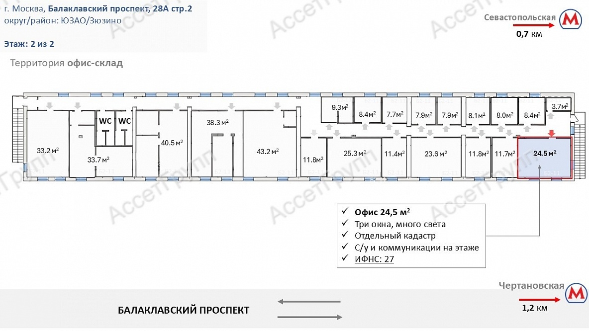 Офис, ЮЗАО, ИФНС 27