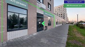 Торговое помещение в ЖК Ильинские луга
