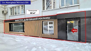 Салон красоты, магазин