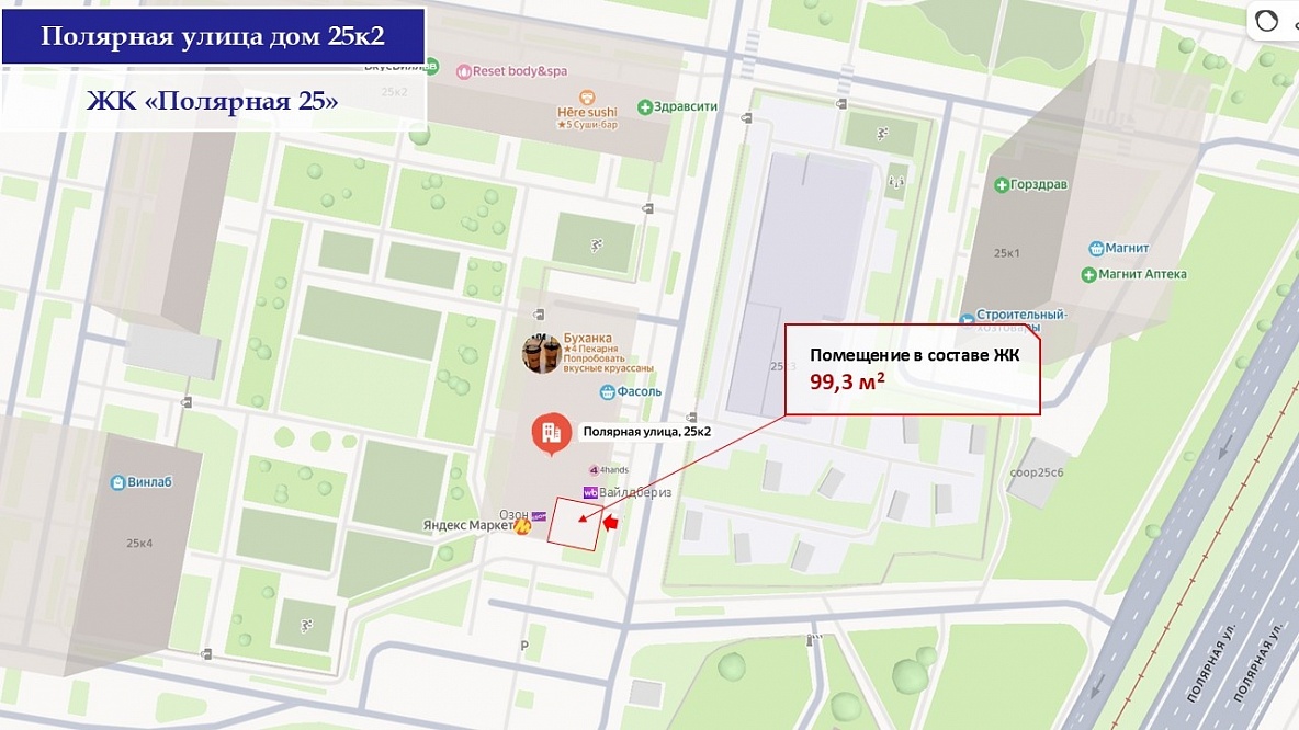 Торговая площадь в ЖК Полярная 25