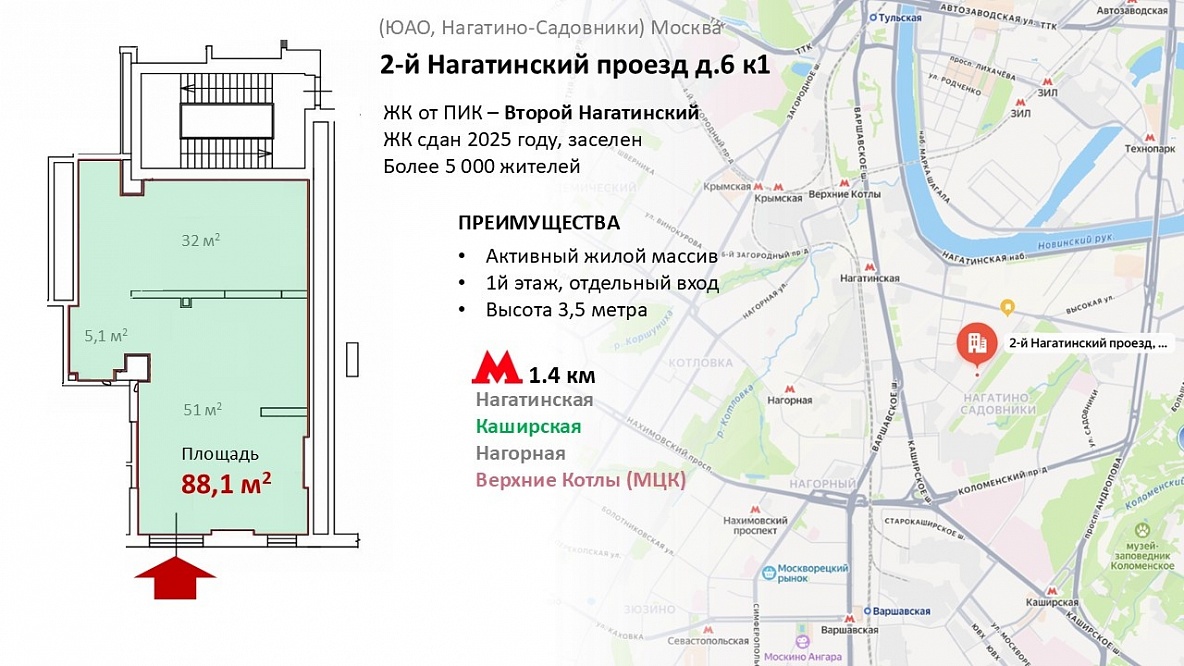 Магазин/кафе/салон красоты - в ЖК от ПИК