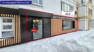 Магазин, кафе, аптека, салон