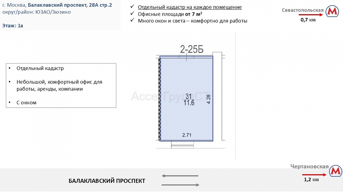 Офис, отдельный кад., ИФНС 27