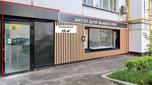 Торговая площадь, свободное назначение