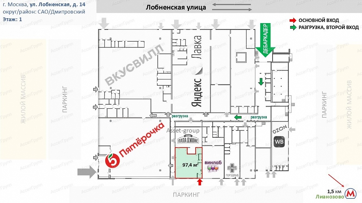 Магазин рядом с Пятёрочкой и Винлаб