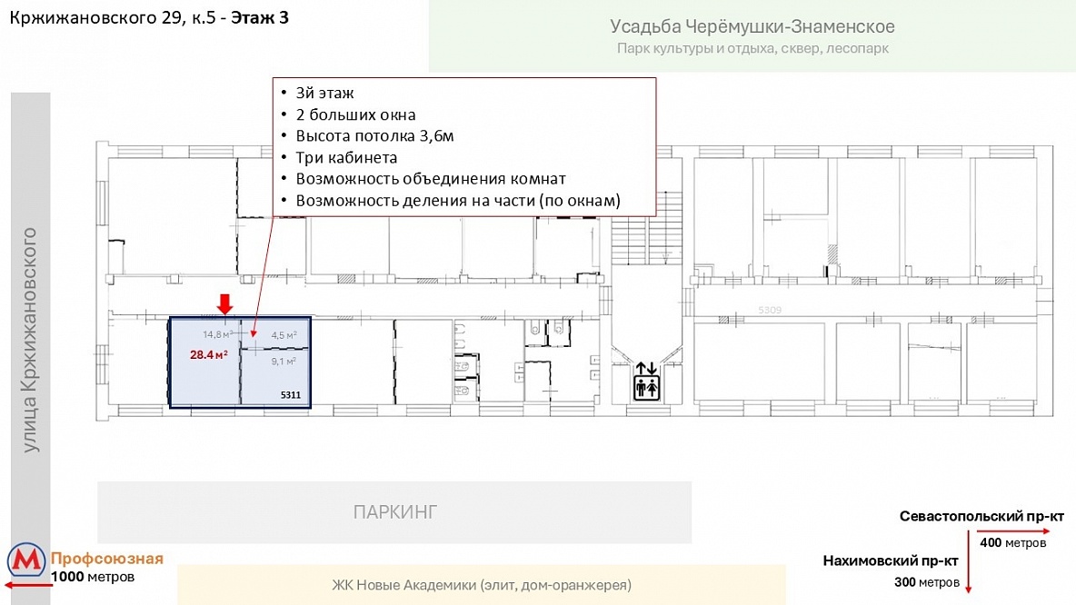 Офис в ЮЗАО, отдельный кадастр. 