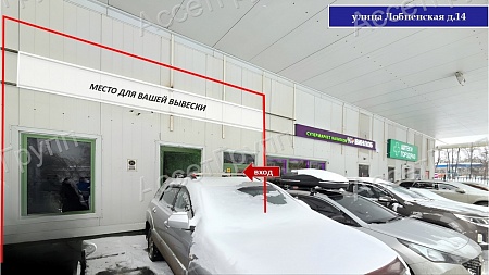 Магазин рядом с Пятёрочкой и Винлаб