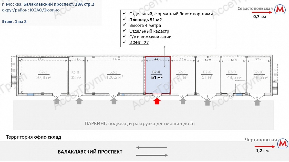 Офис-склад, отдельный бокс, ЮЗАО