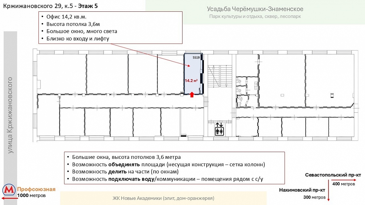 Офис с арендатором м.Профсоюзная Офис с арендатором м.Профсоюзная