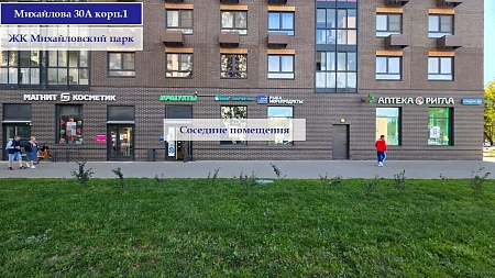 Помещение в ЖК Михайловский парк