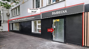 Торговая площадь, магазин, салон красоты
