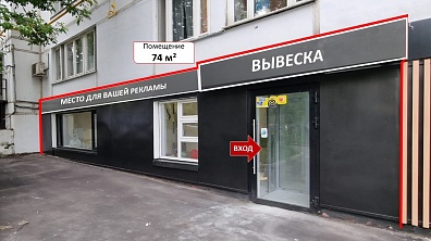 Торговая площадь, магазин, салон красоты