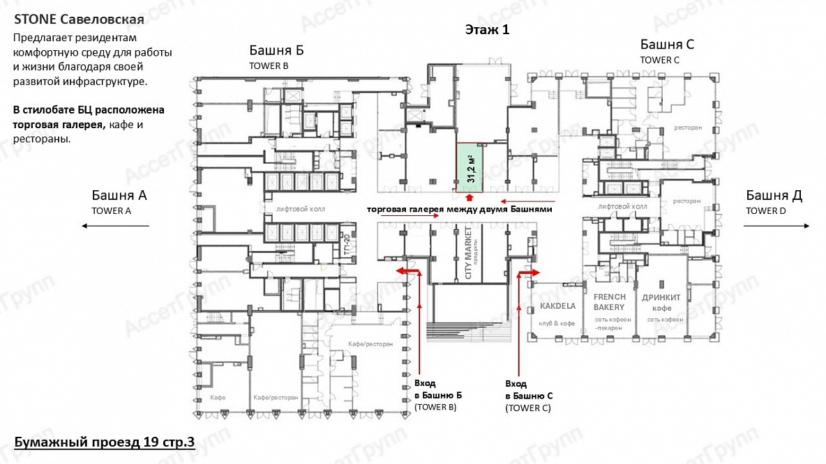 Магазин/услуги в торговой галерее СТОУН