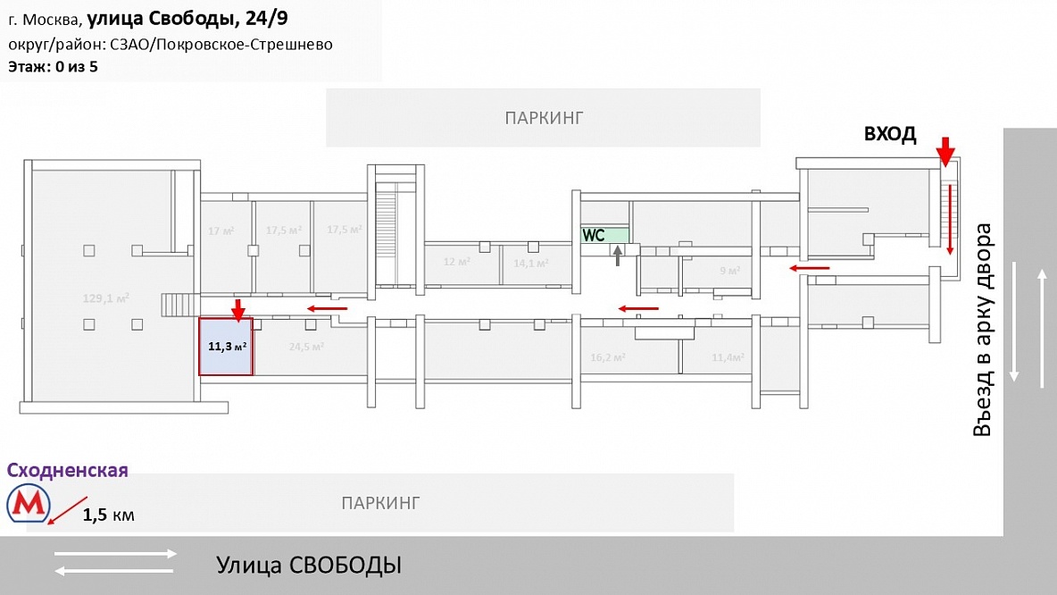 Офис, ИФНС 33