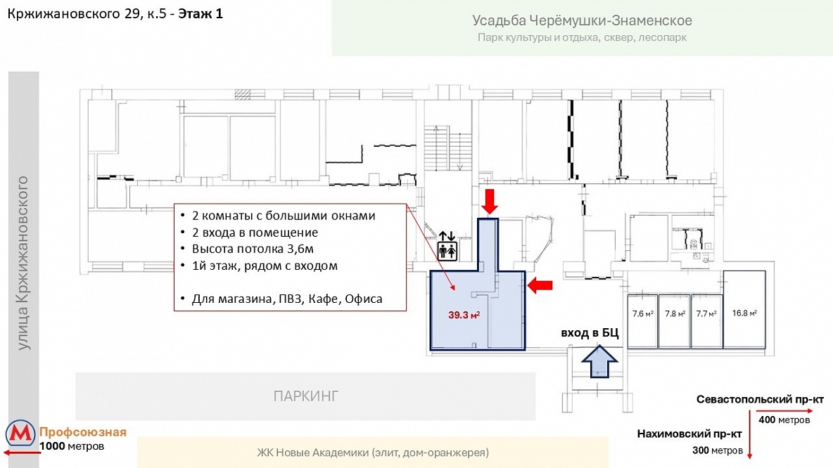 ПСН в БЦ на Кржижановского ПСН в БЦ на Кржижановского