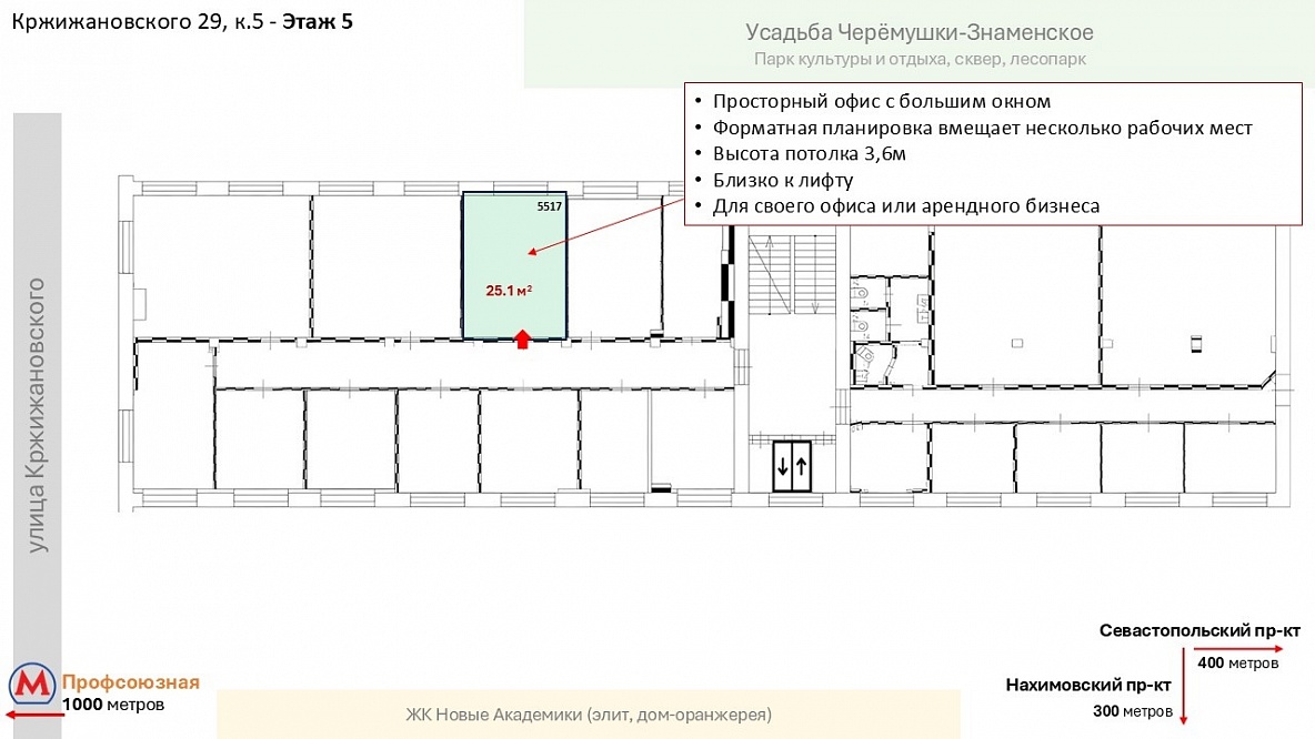 Офис с арендатором. Доход сразу после покупки!