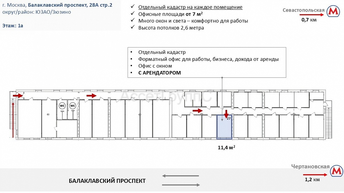 Офис, отдельный кад., ИФНС 27