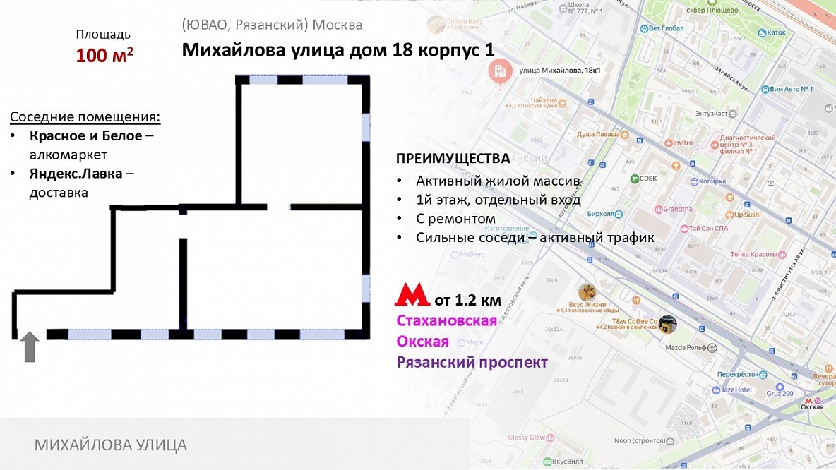 Торговое помещение в жилом массиве