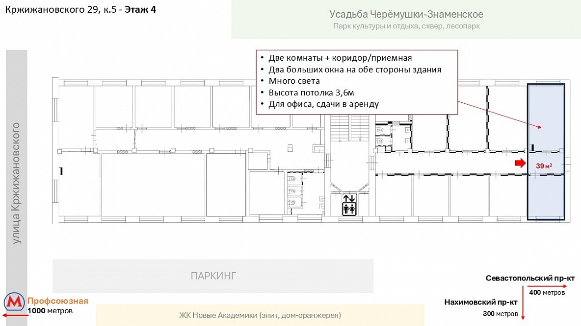 Офис с 3 комнатами, БЦ, ЮЗАО