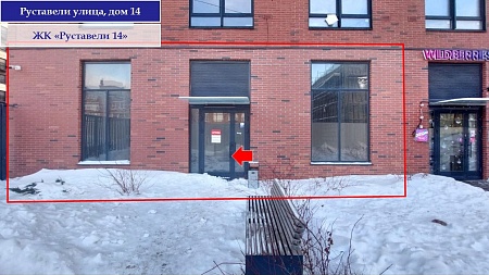 Торговая площадь в ЖК Руставели 14