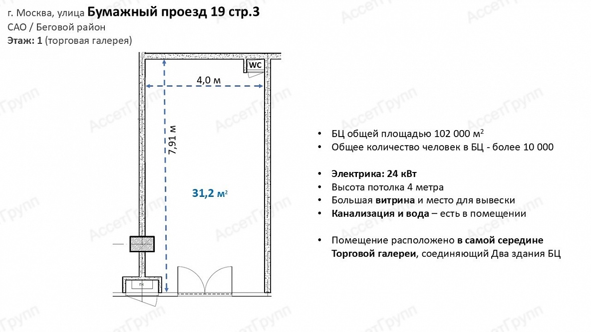 Магазин/услуги в торговой галерее СТОУН