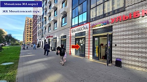 Торговая площадь на 1й линии в ЖК