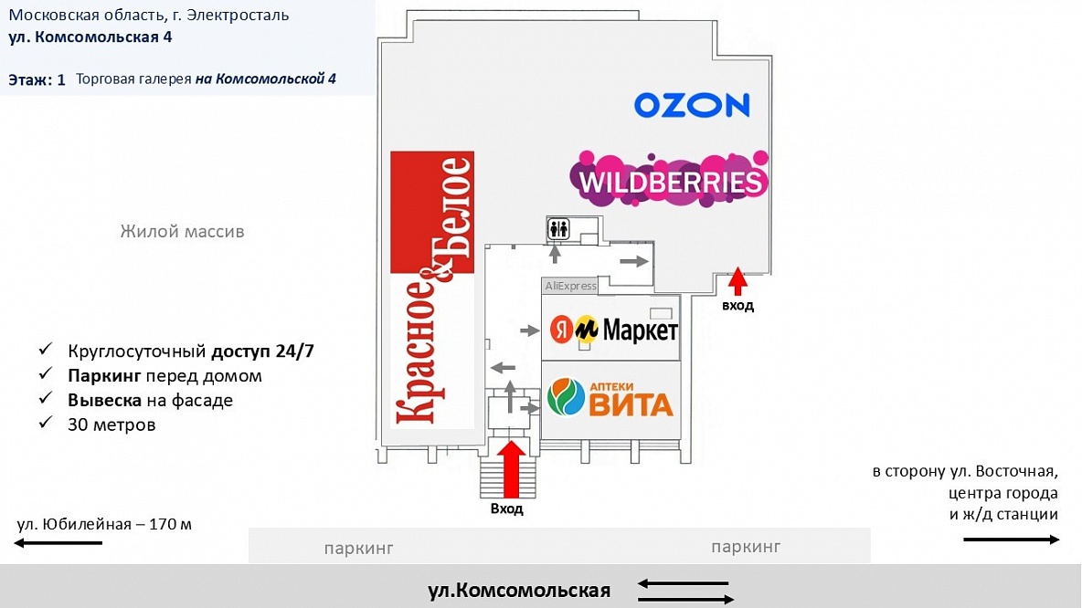Площадь для постаматов
