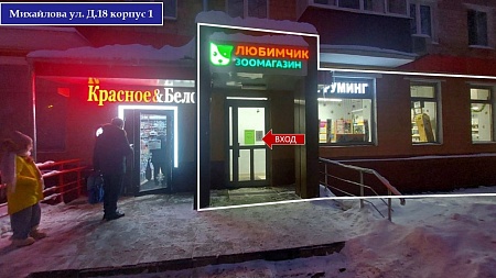 Торговое помещение в жилом массиве