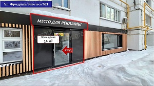 Для кофейни, салона, магазина