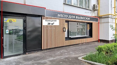 Магазин, кафе, аптека, салон