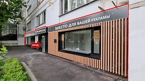 Ресторан, салон красоты, клиника