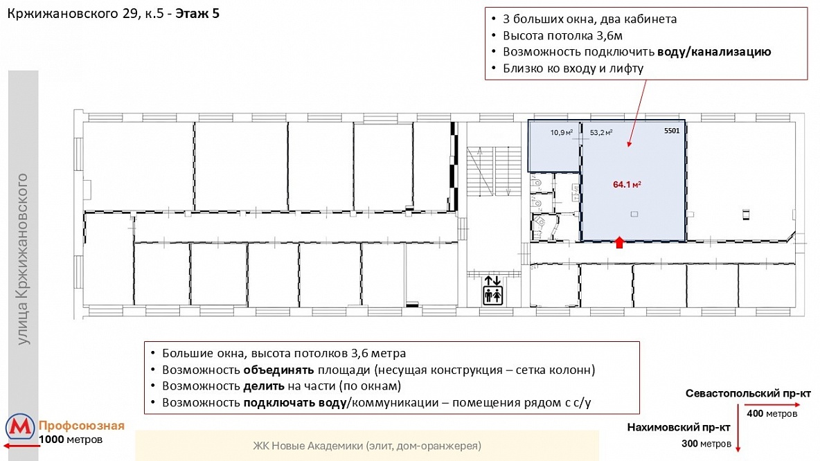 Офис с большими окнами, м.Профсюзная Офис с большими окнами, м.Профсюзная
