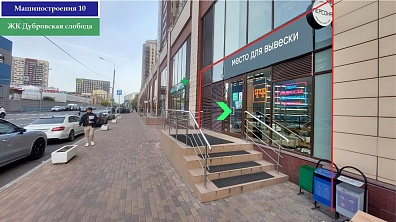 Торговая площадь в ЖК Дубровская слобода