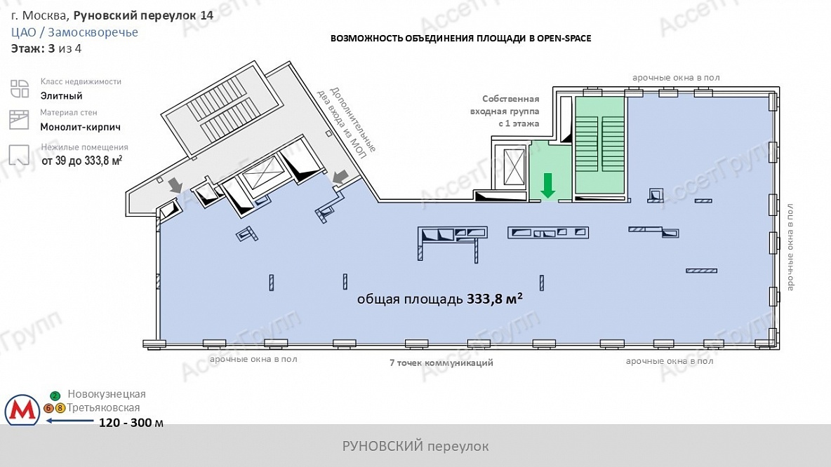Офис в элитном БЦ Руновский14