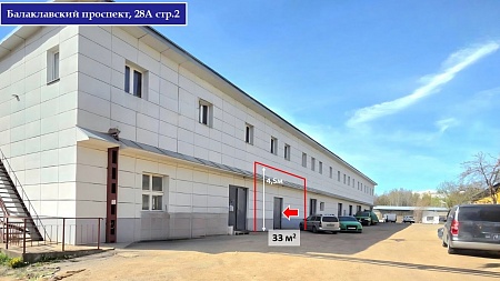ПСН для автосервиса, детейлинга, офис-склад