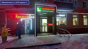 Торговое помещение в жилом массиве